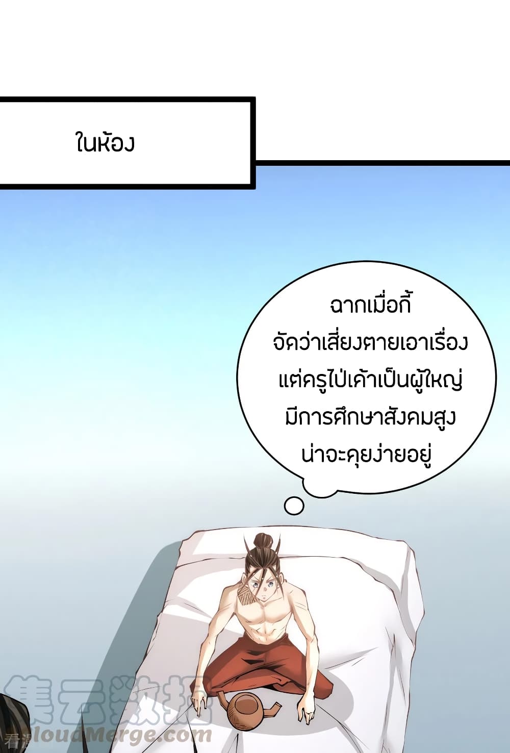 God Emperor of The City page 25