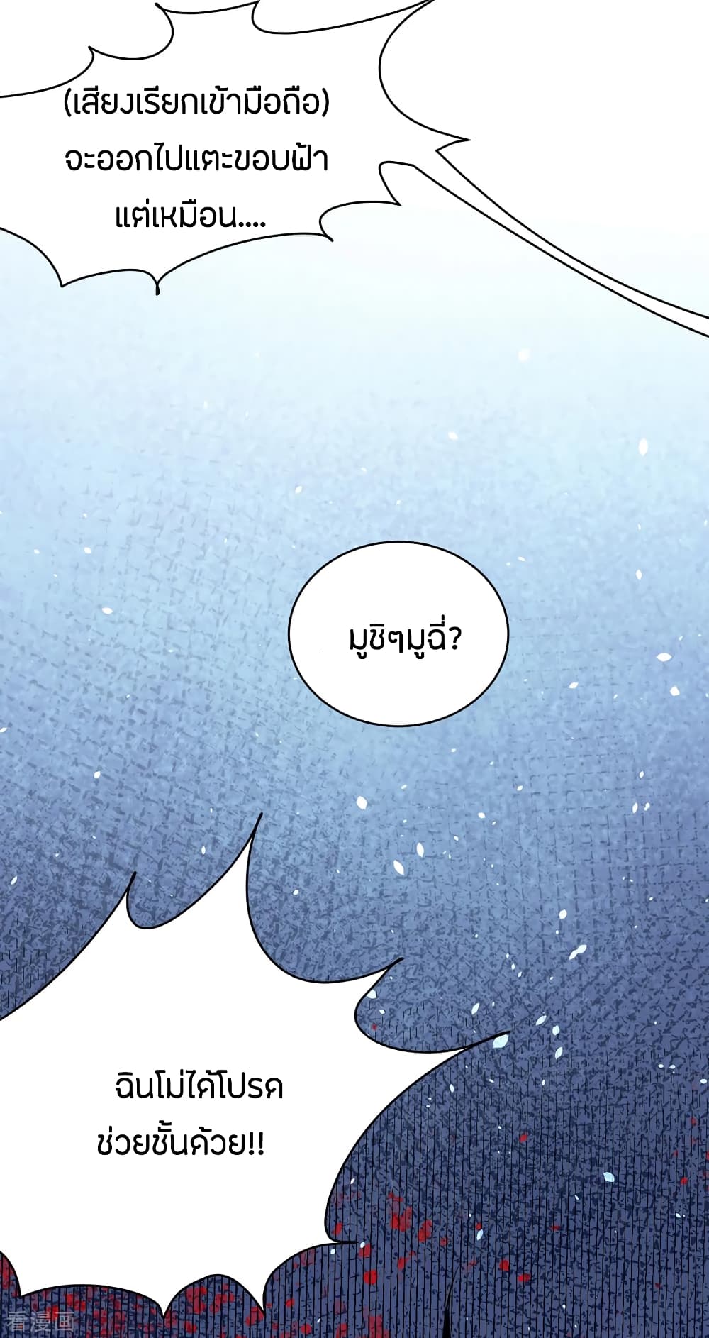 God Emperor of The City page 29