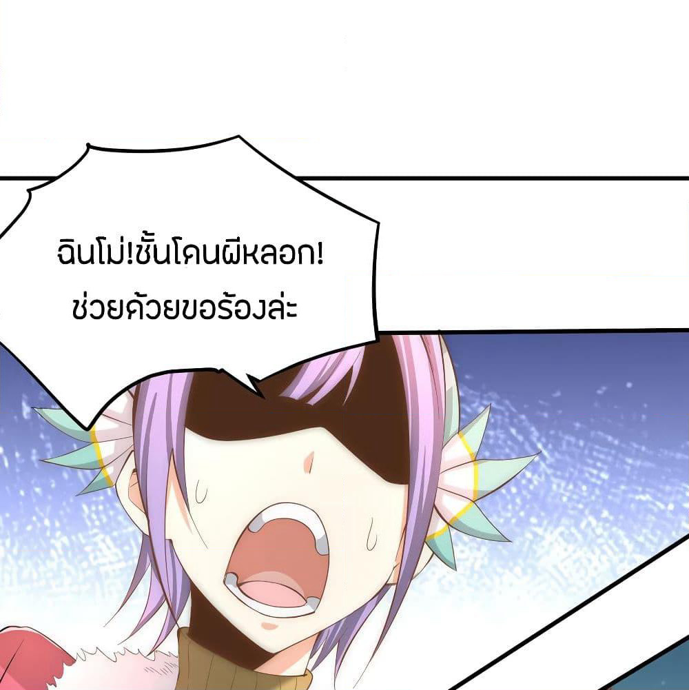 God Emperor of The City page 2