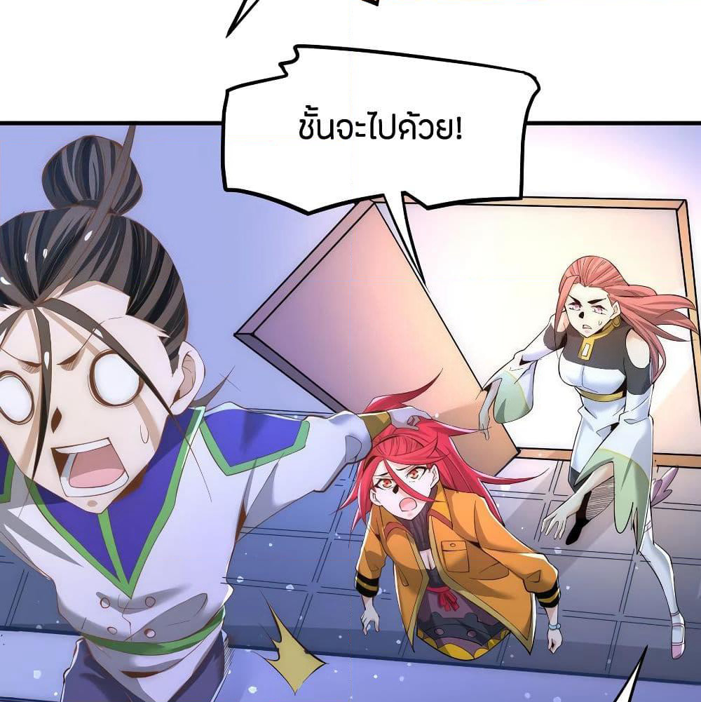 God Emperor of The City page 6