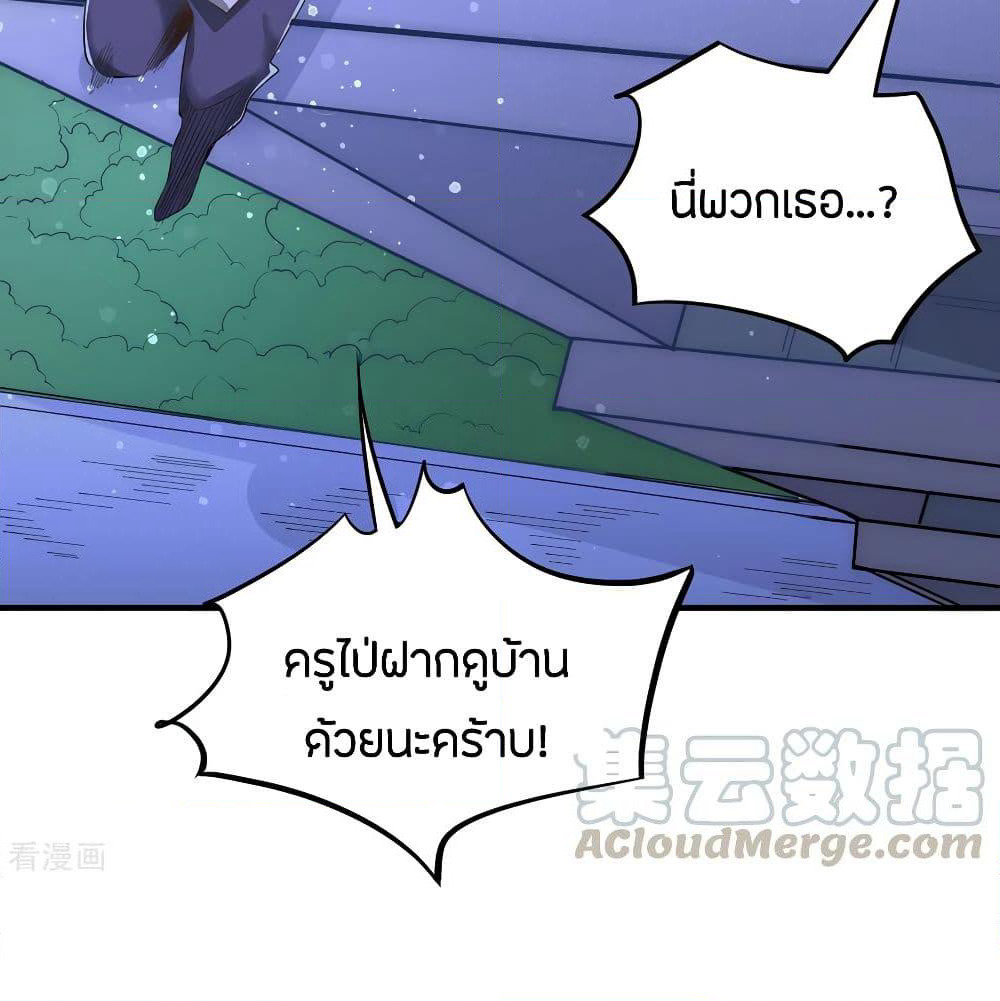 God Emperor of The City page 7