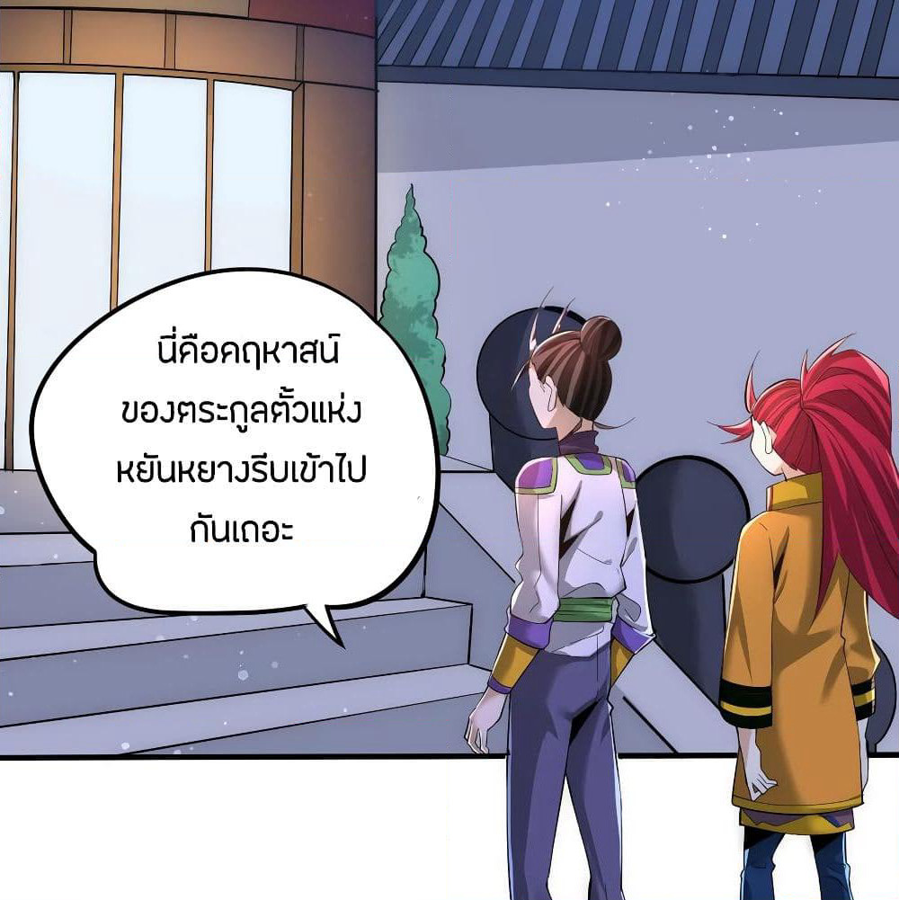 God Emperor of The City page 10