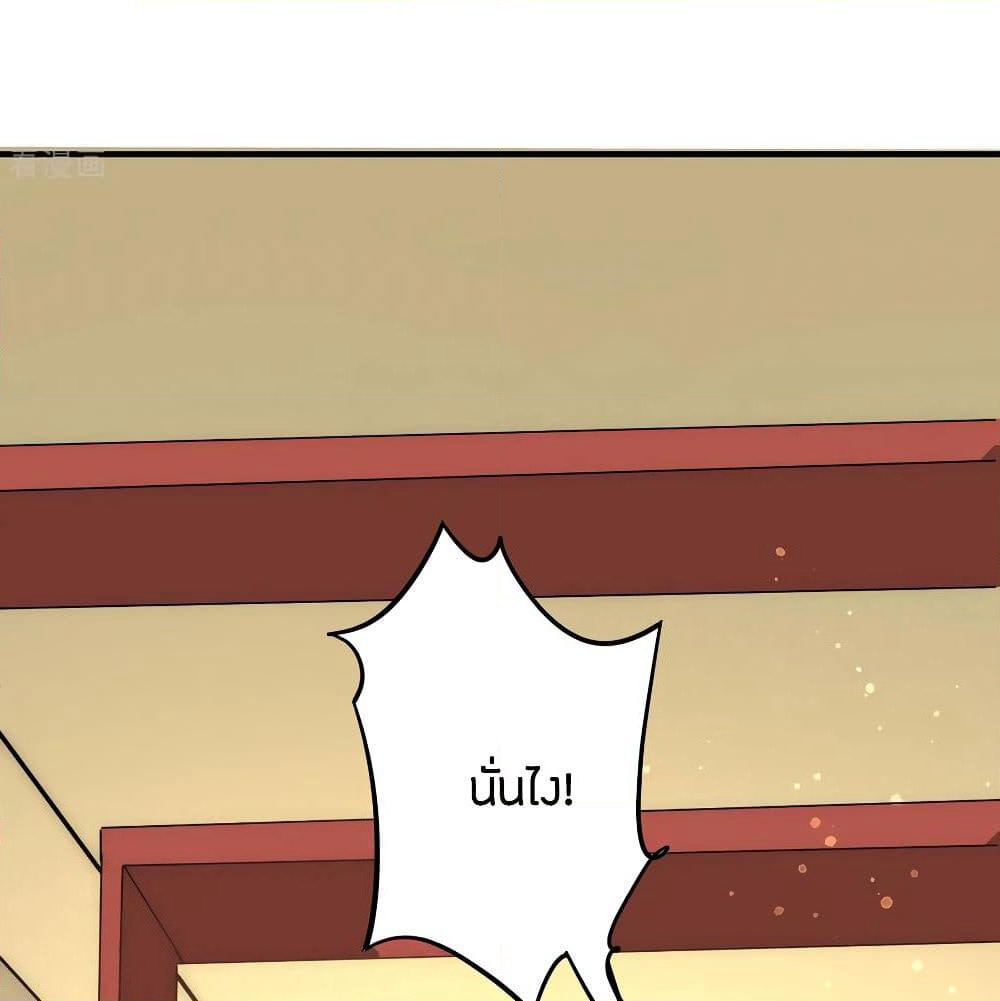 God Emperor of The City page 12