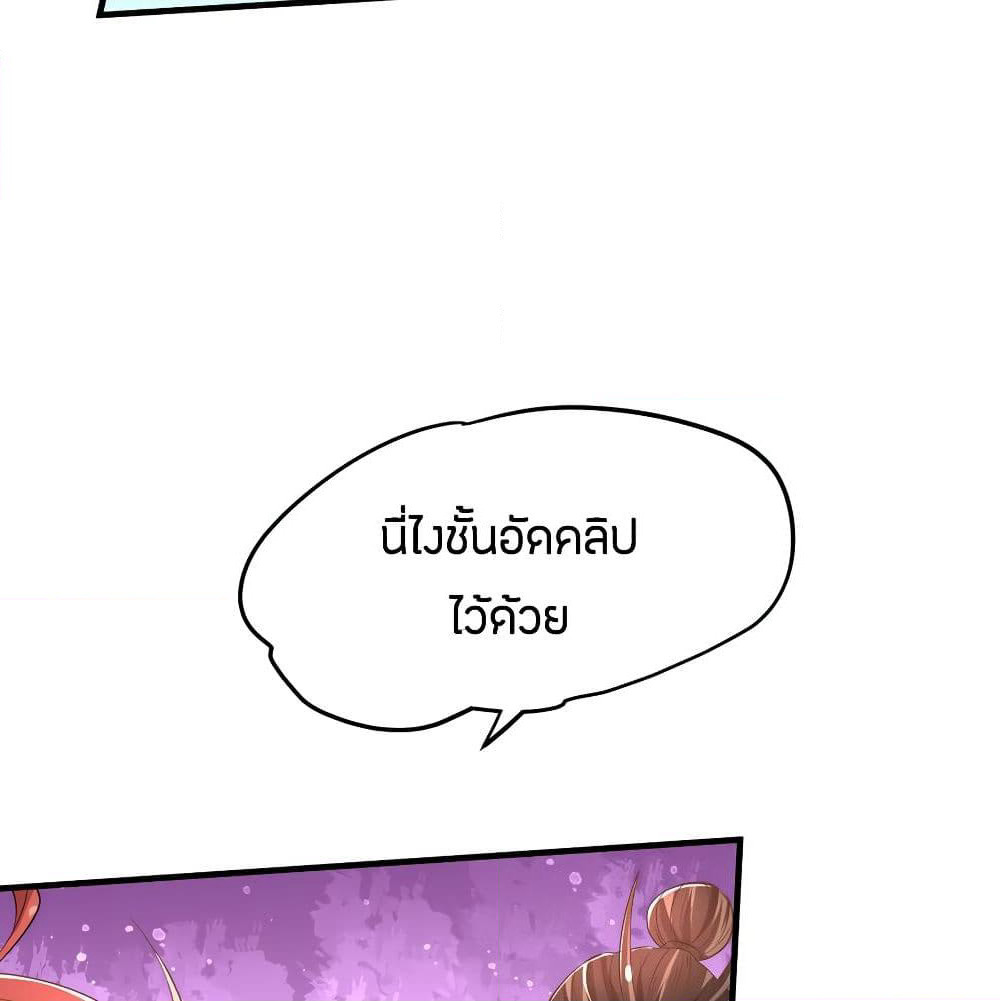 God Emperor of The City page 19