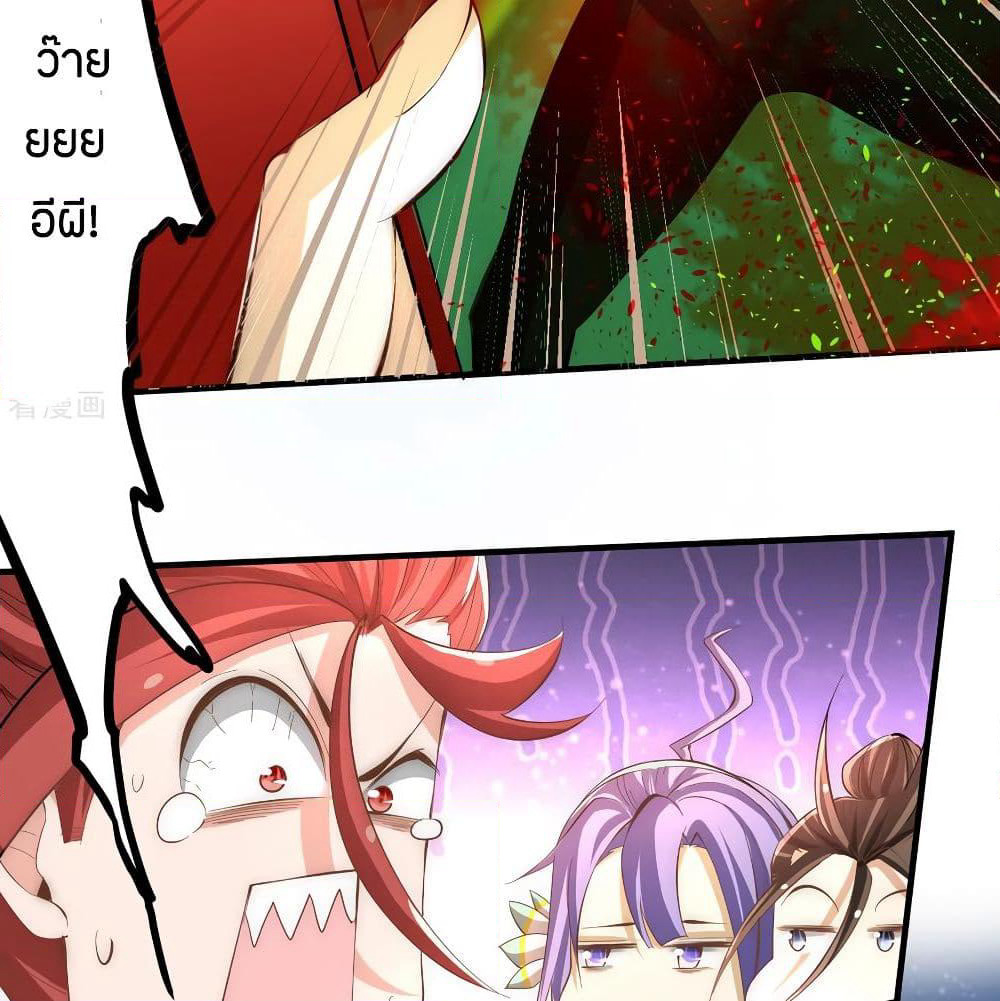 God Emperor of The City page 22