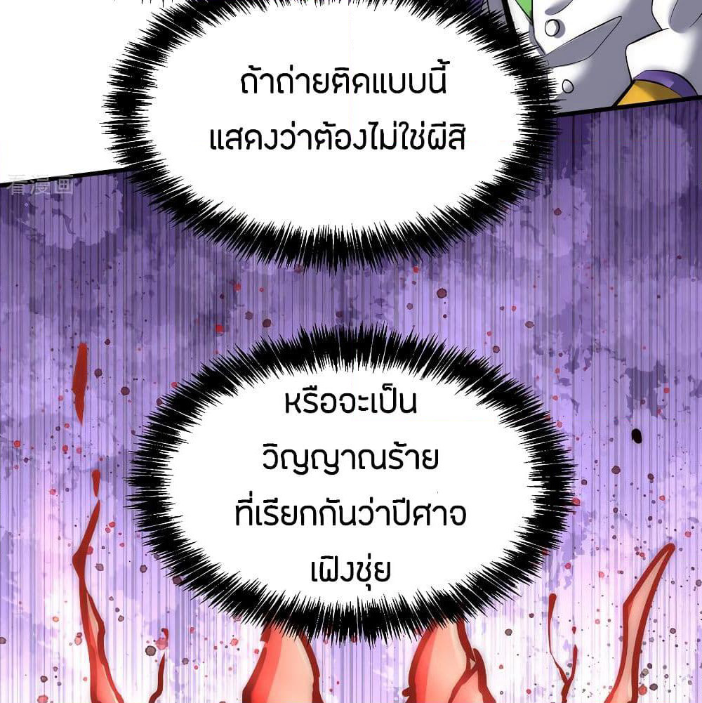 God Emperor of The City page 24