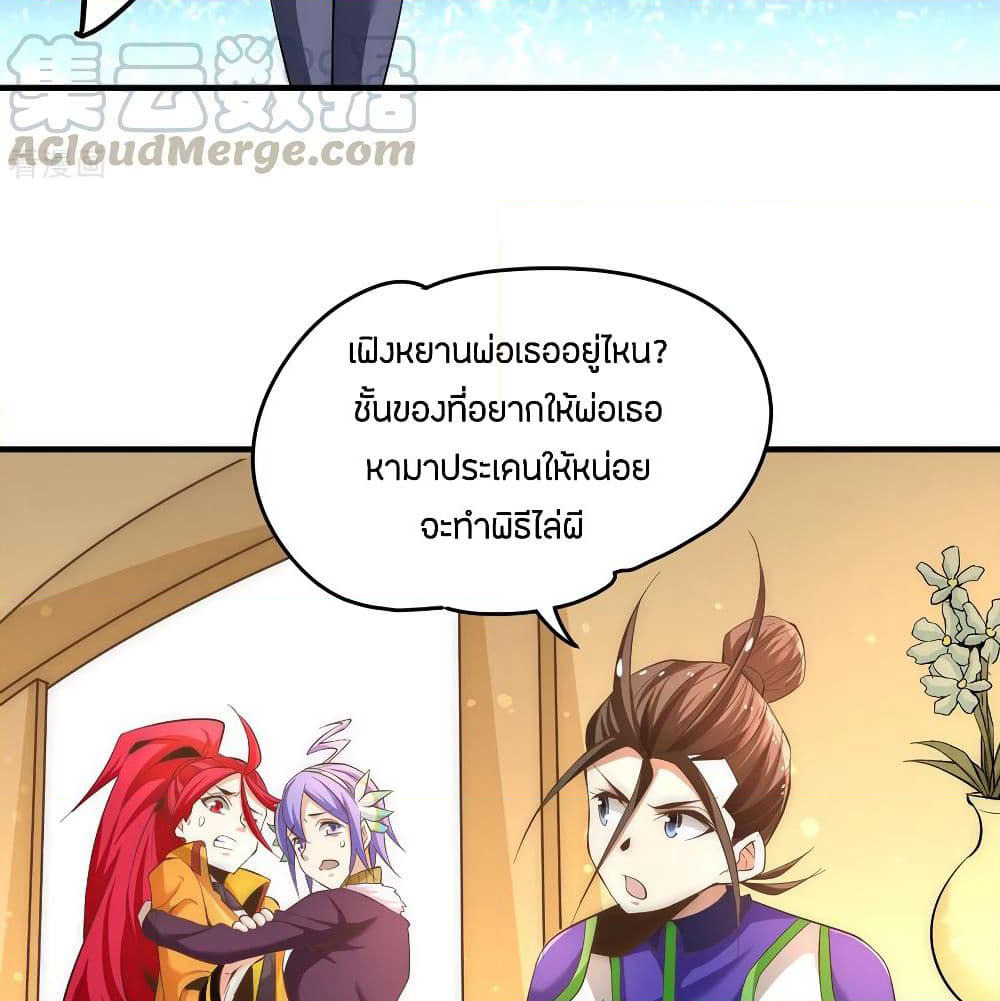 God Emperor of The City page 26