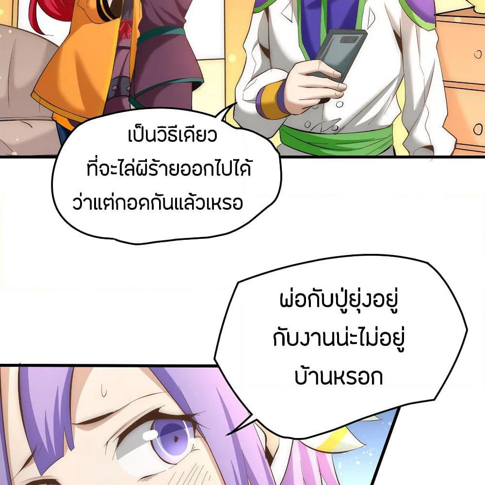 God Emperor of The City page 27