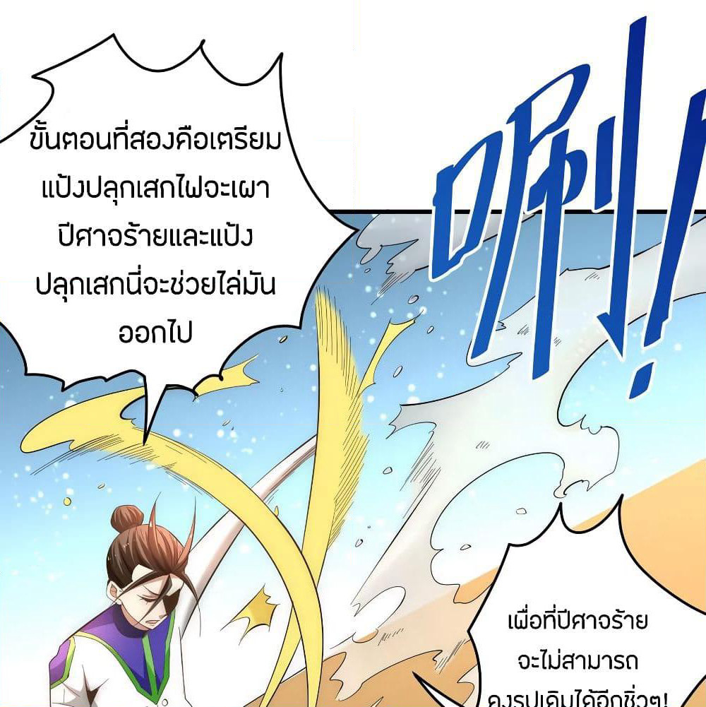 God Emperor of The City page 31