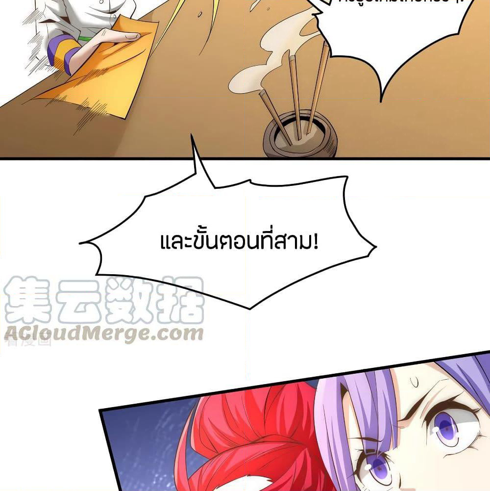 God Emperor of The City page 32