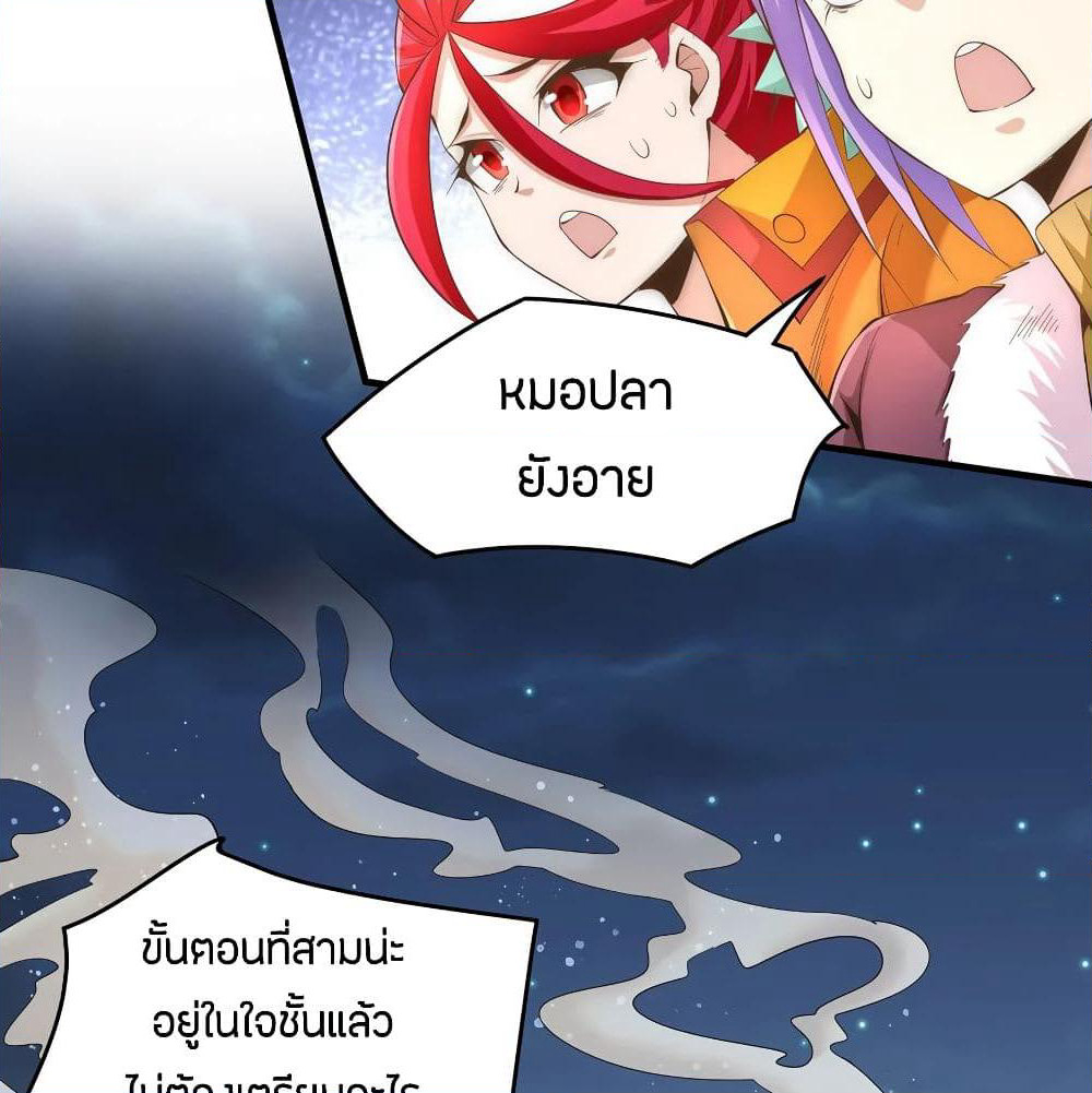 God Emperor of The City page 33