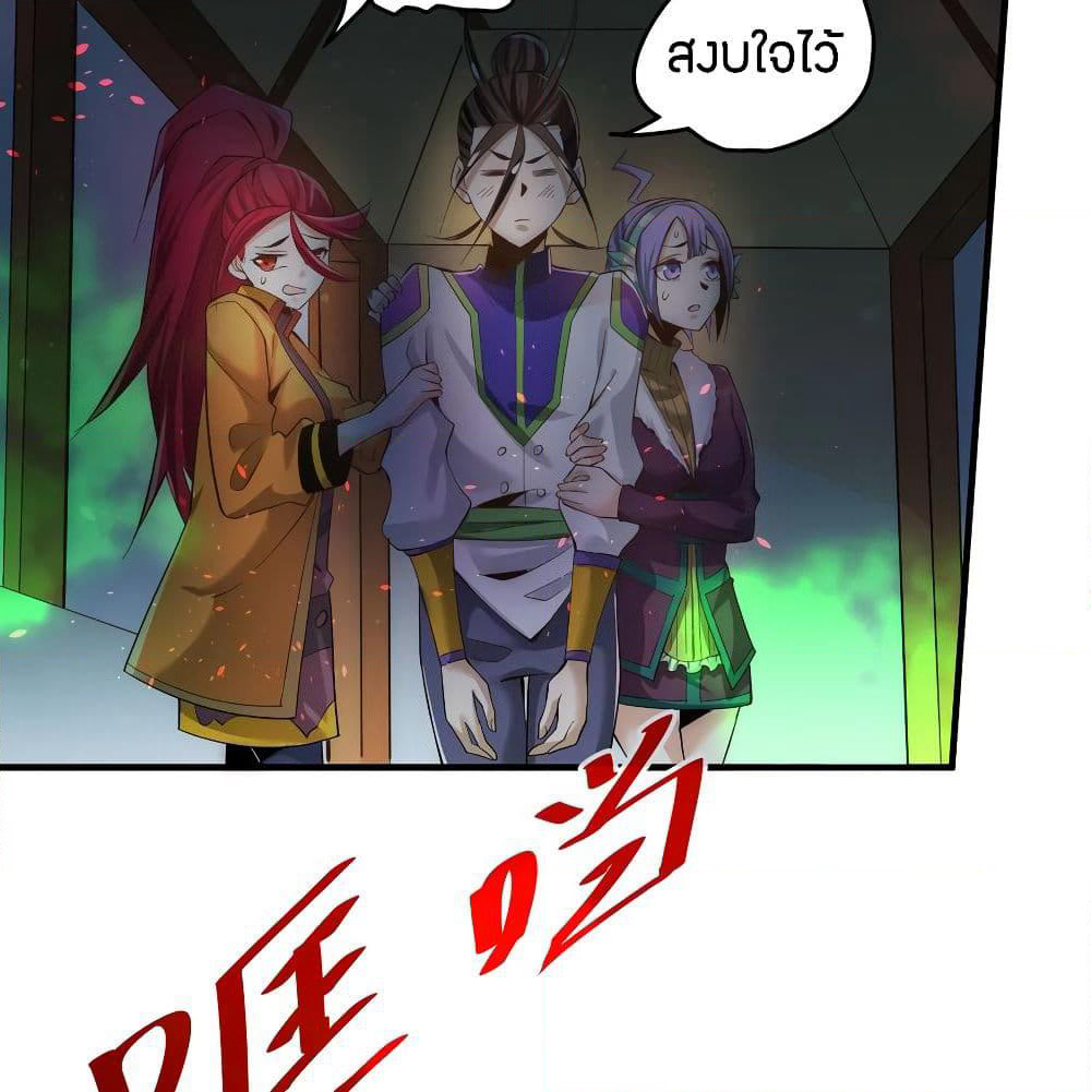 God Emperor of The City page 38