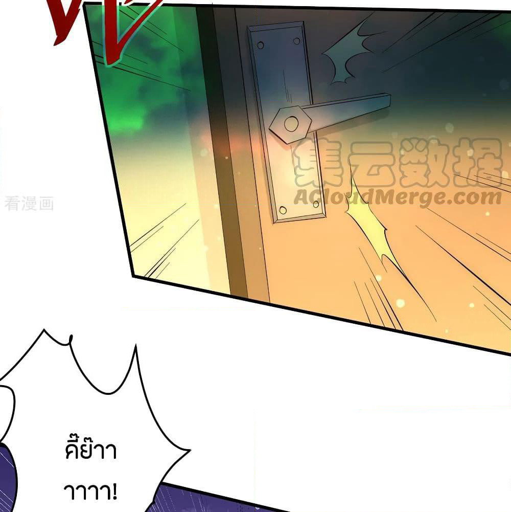 God Emperor of The City page 39