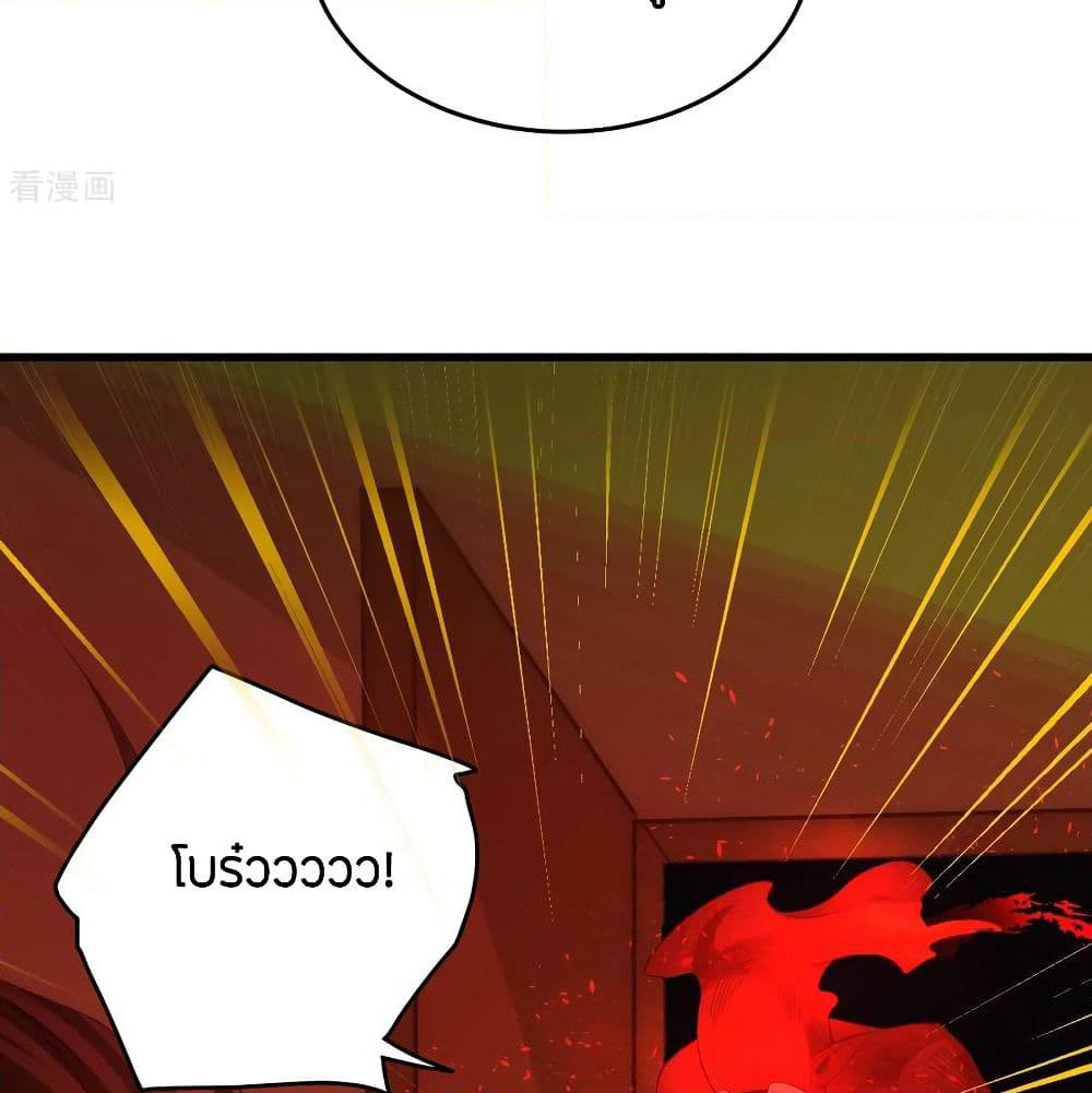 God Emperor of The City page 41
