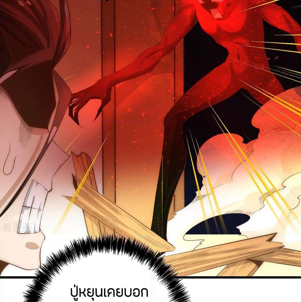 God Emperor of The City page 42