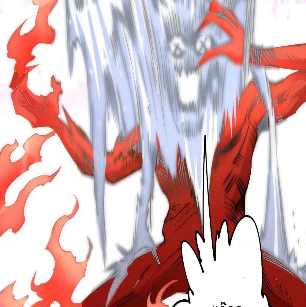 God Emperor of The City page 53