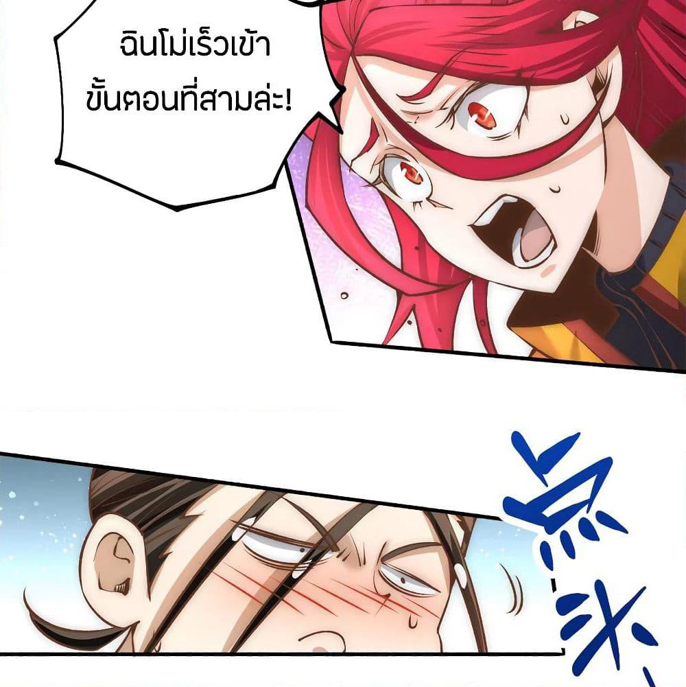 God Emperor of The City page 55