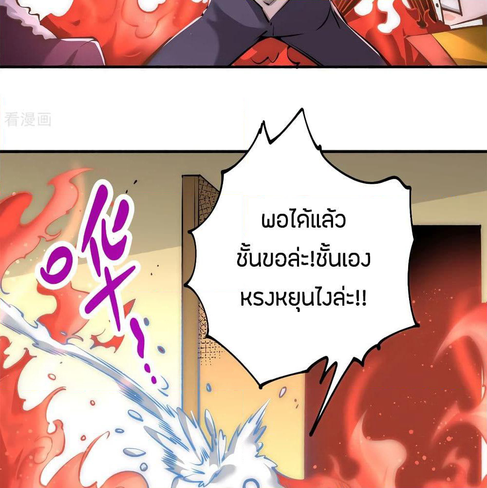 God Emperor of The City page 61