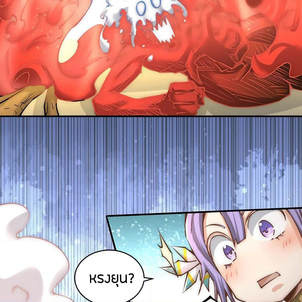 God Emperor of The City page 62