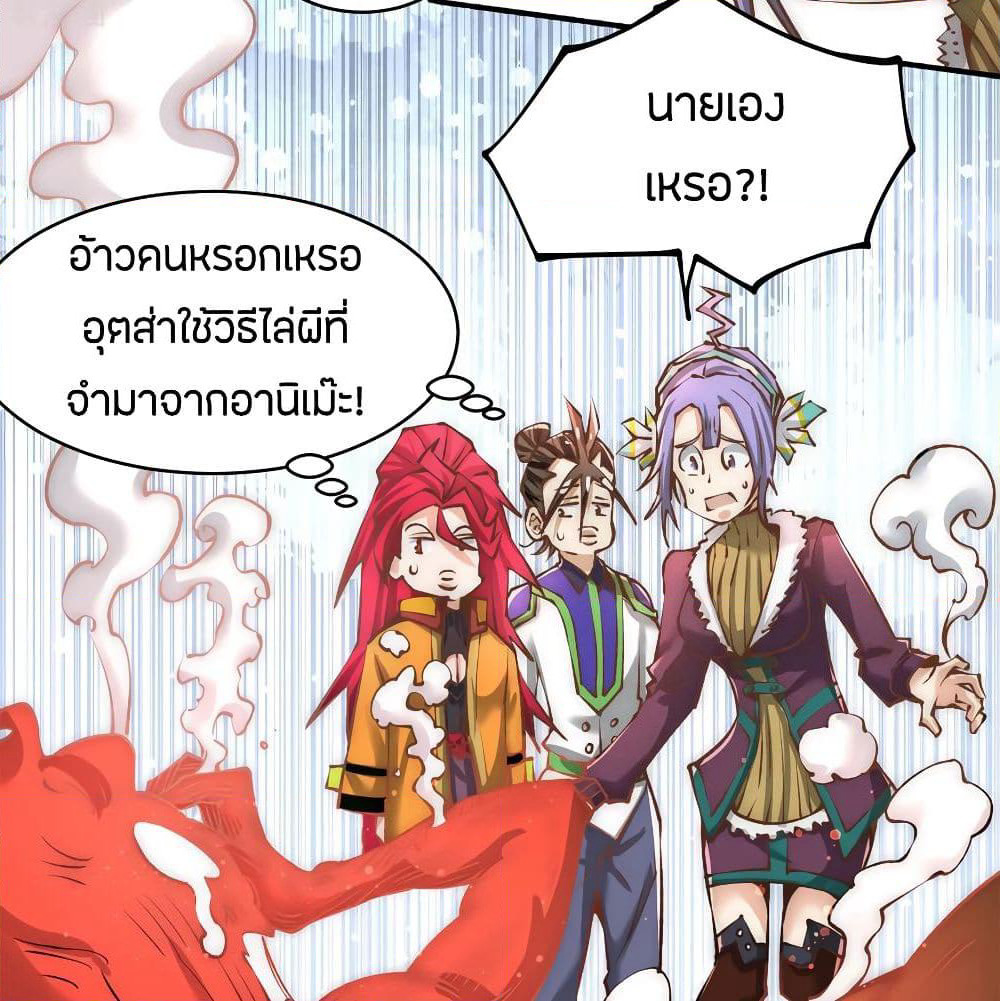 God Emperor of The City page 63