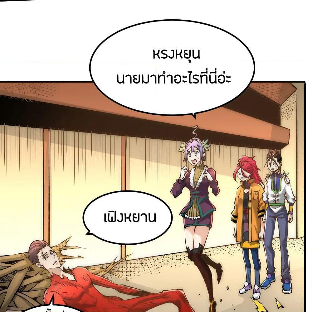 God Emperor of The City page 65