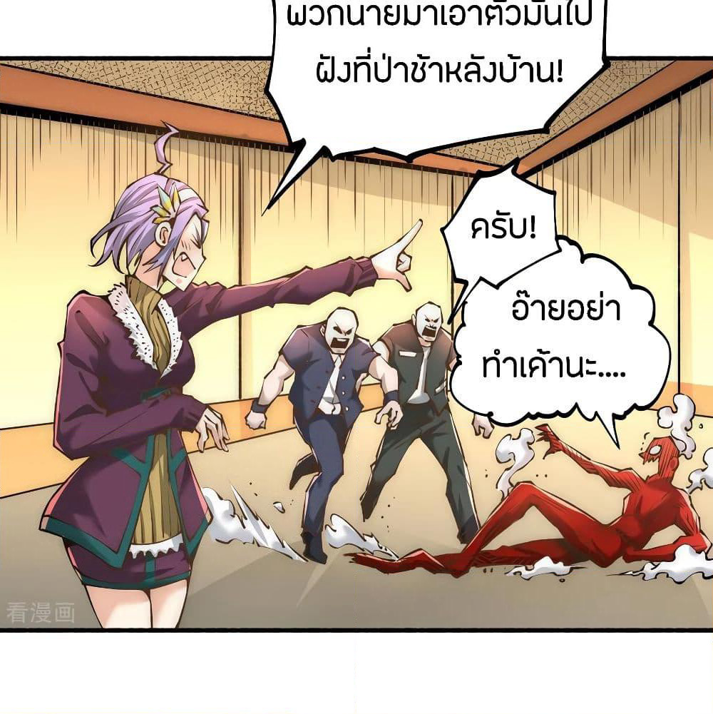 God Emperor of The City page 67