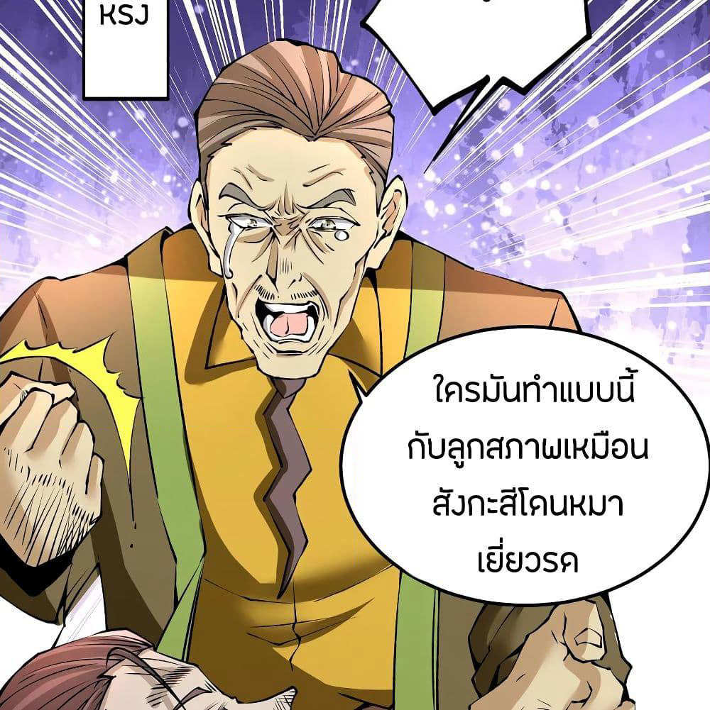 God Emperor of The City page 70