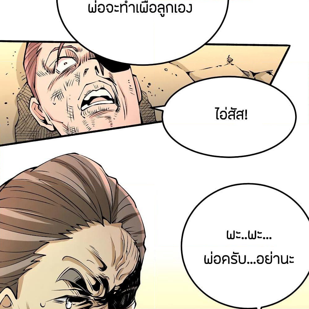 God Emperor of The City page 74