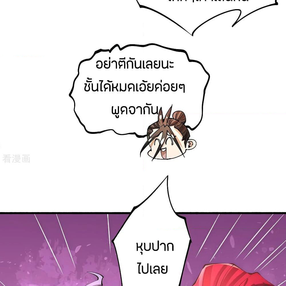 God Emperor of The City page 7