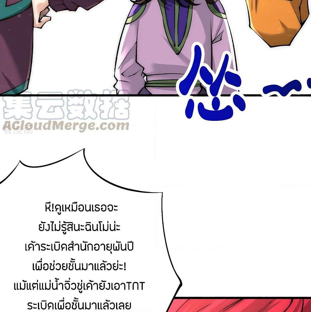 God Emperor of The City page 9
