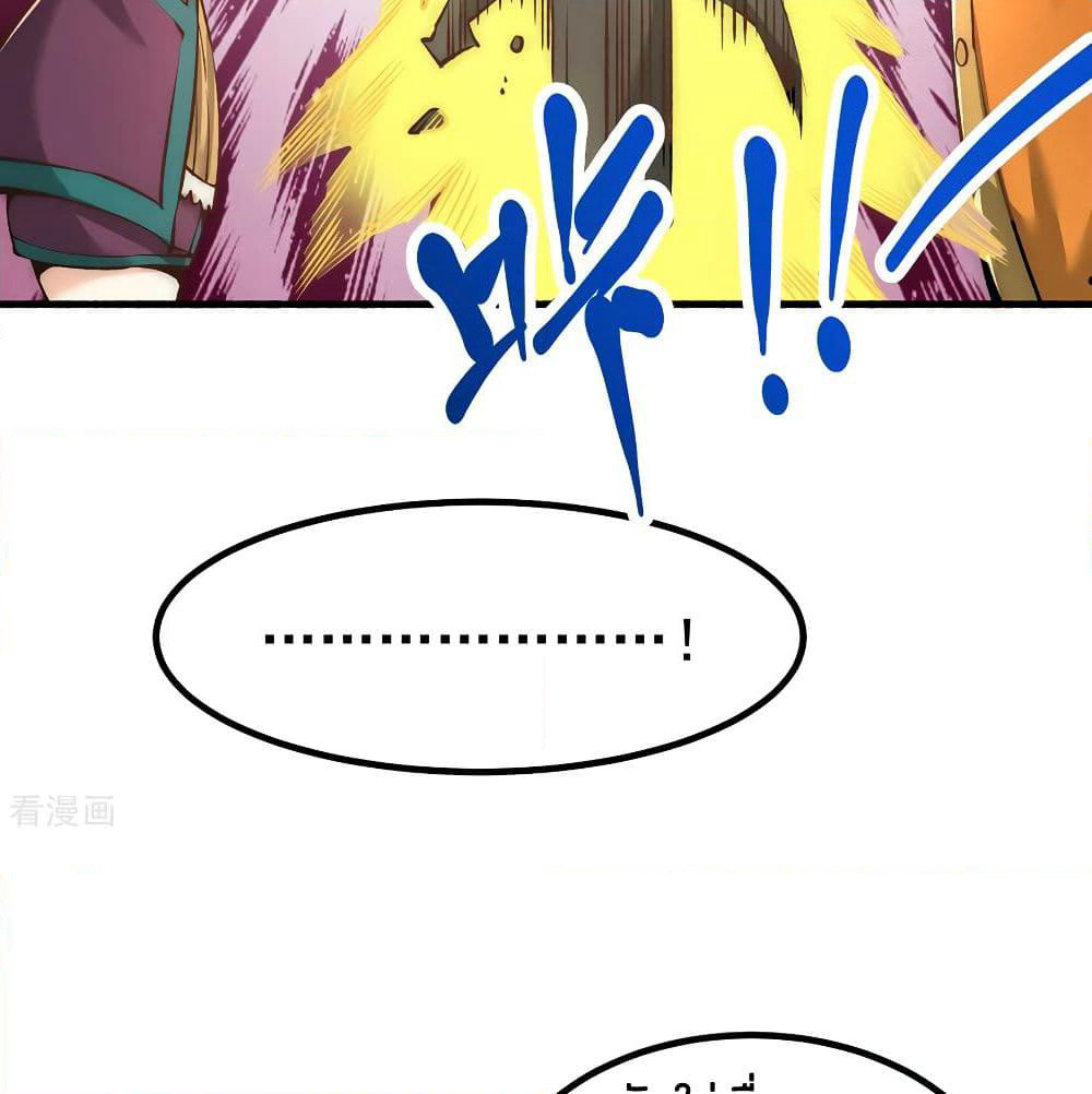 God Emperor of The City page 16