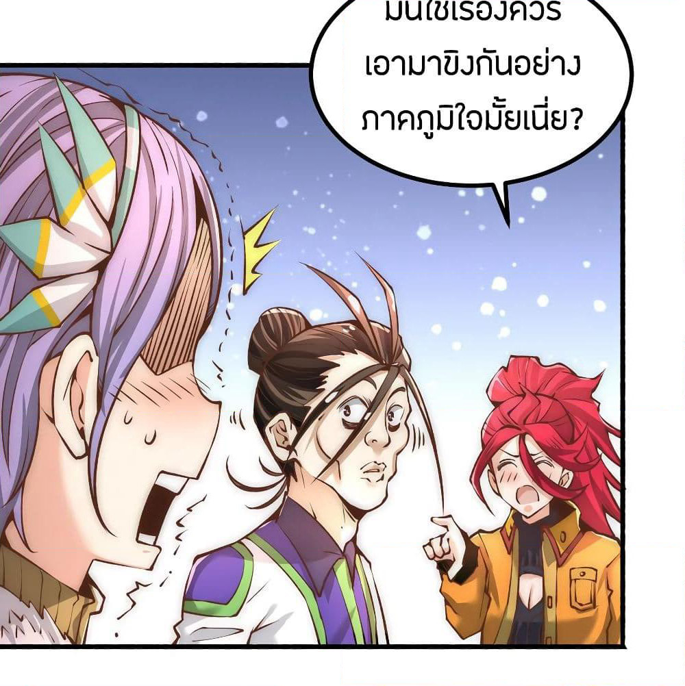 God Emperor of The City page 17