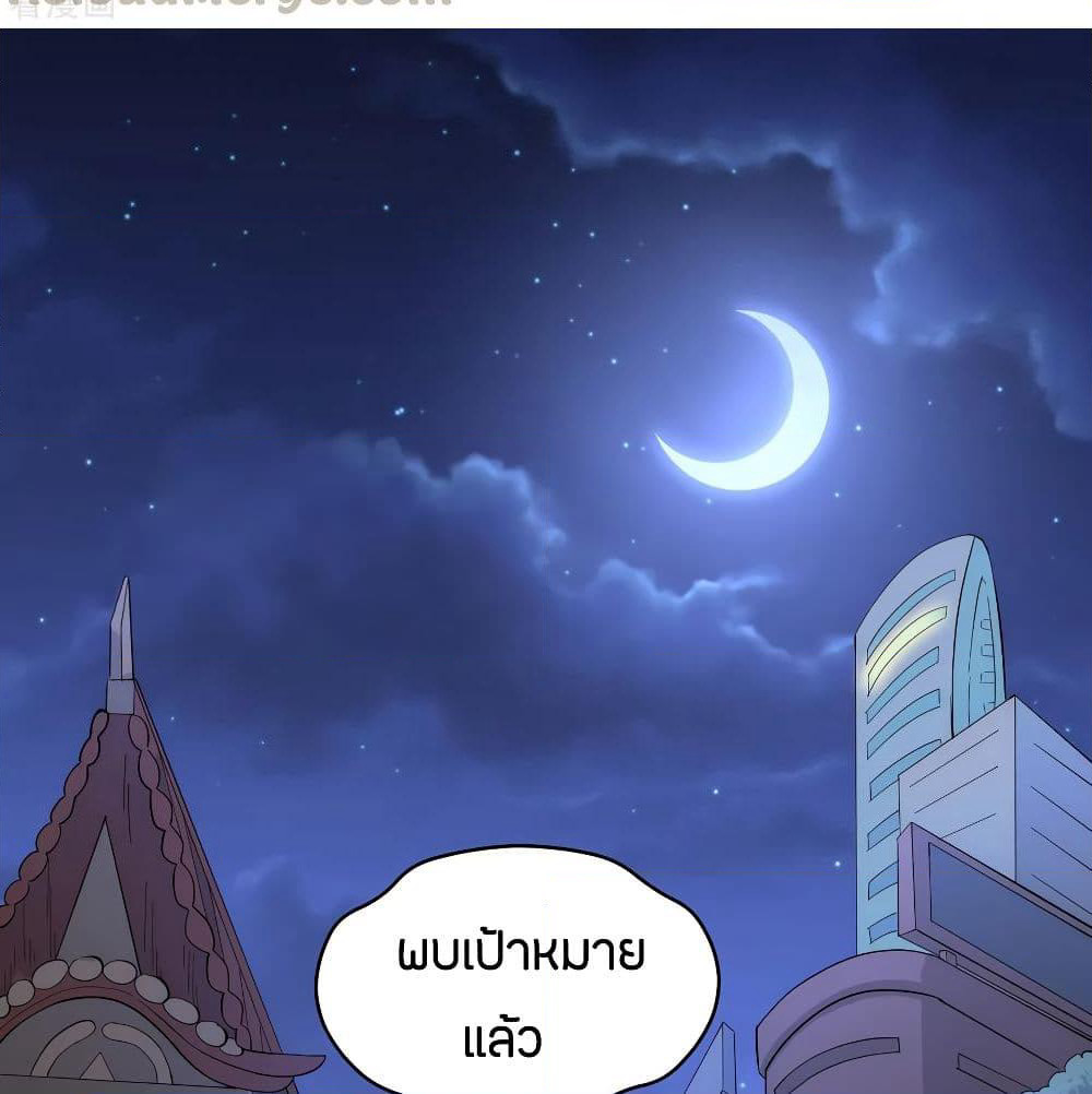 God Emperor of The City page 28