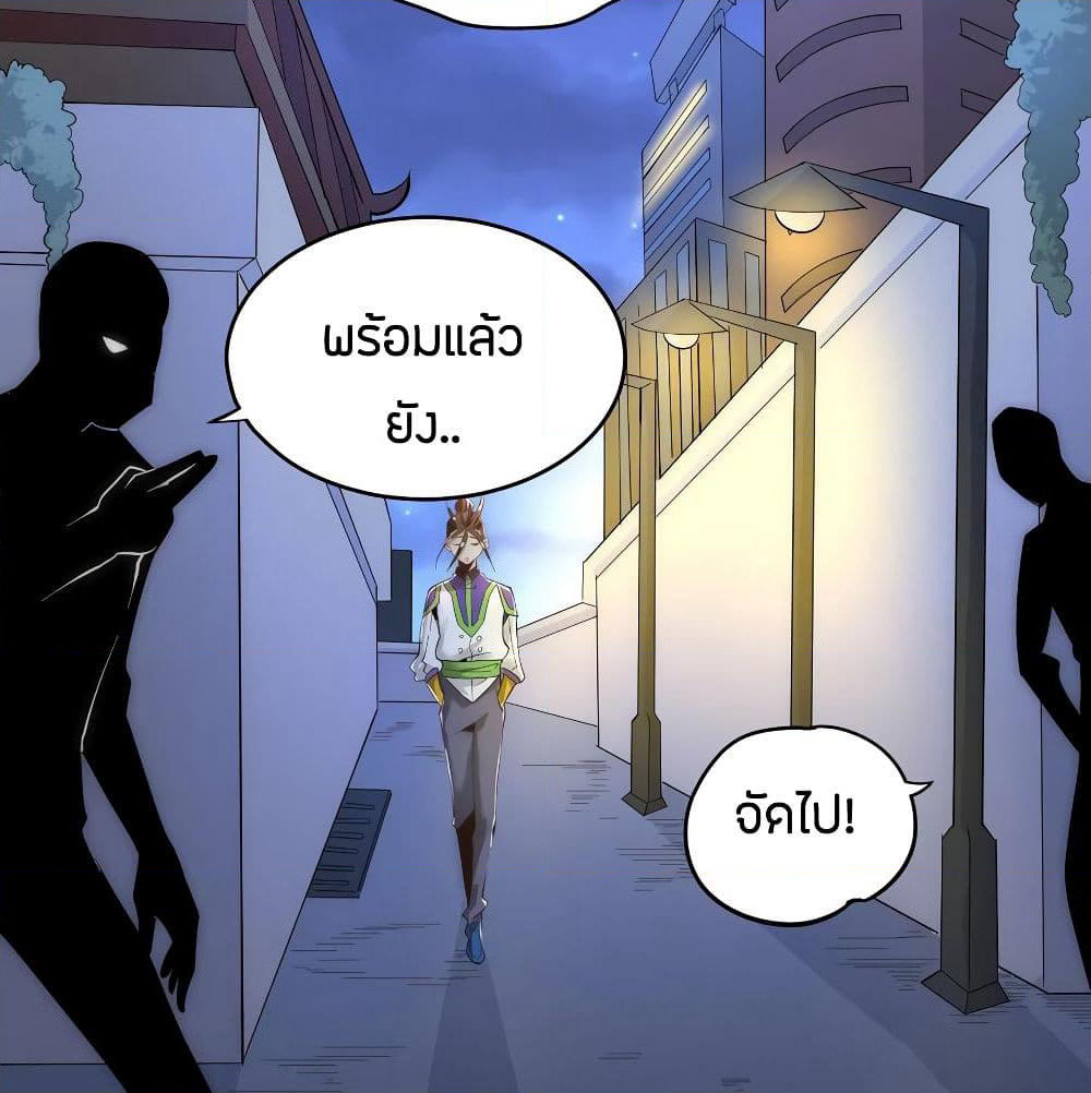 God Emperor of The City page 29