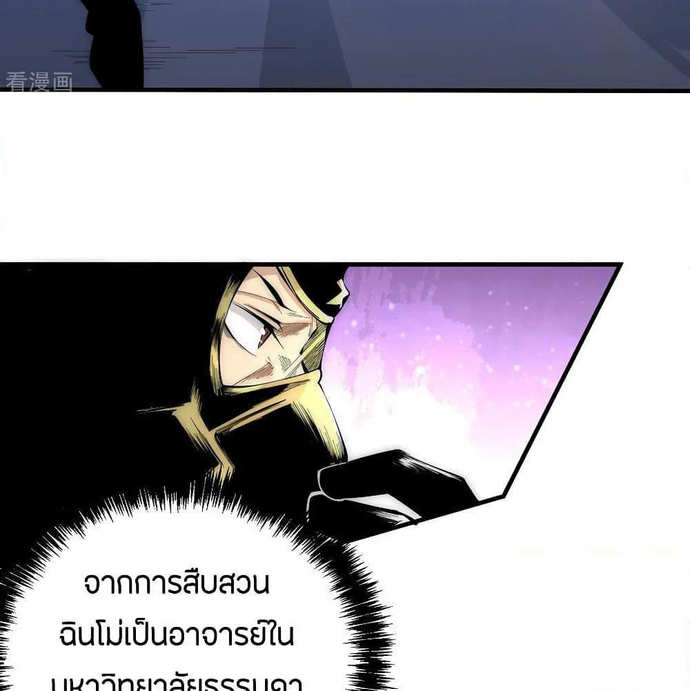 God Emperor of The City page 30