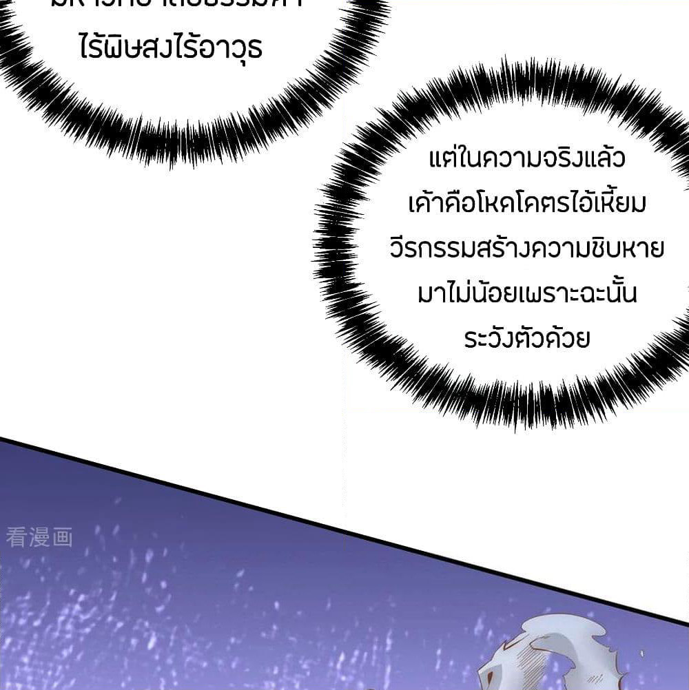 God Emperor of The City page 31