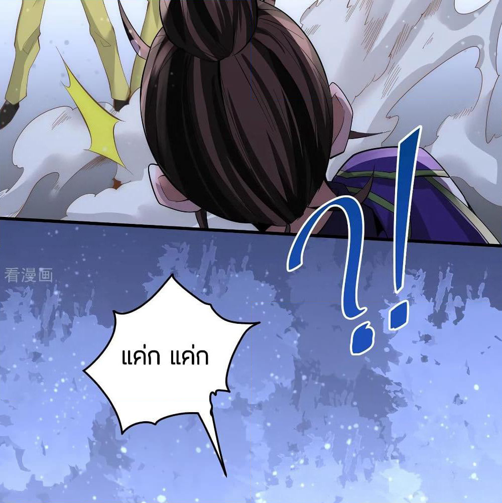 God Emperor of The City page 34