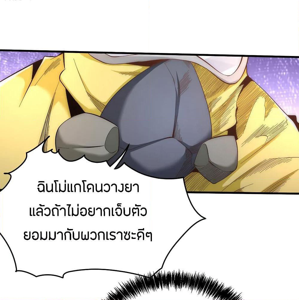 God Emperor of The City page 36