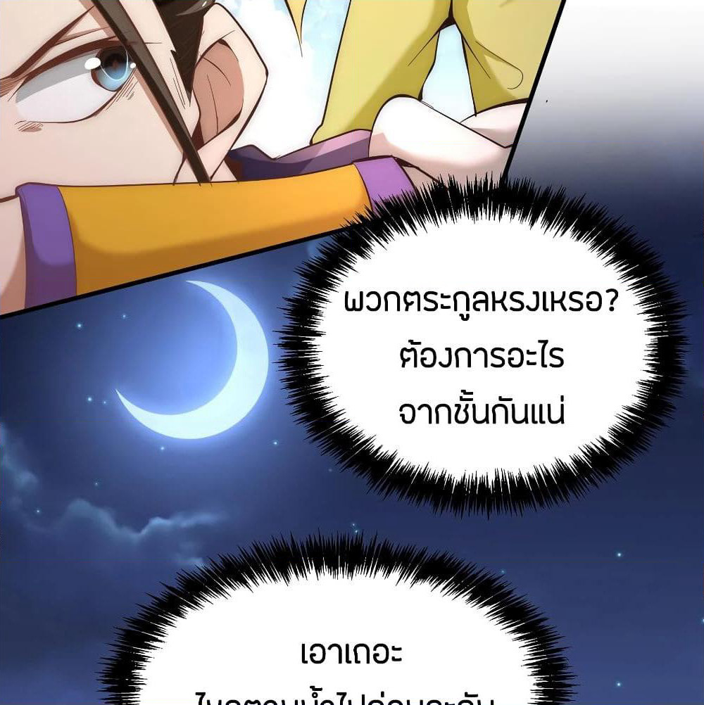 God Emperor of The City page 38