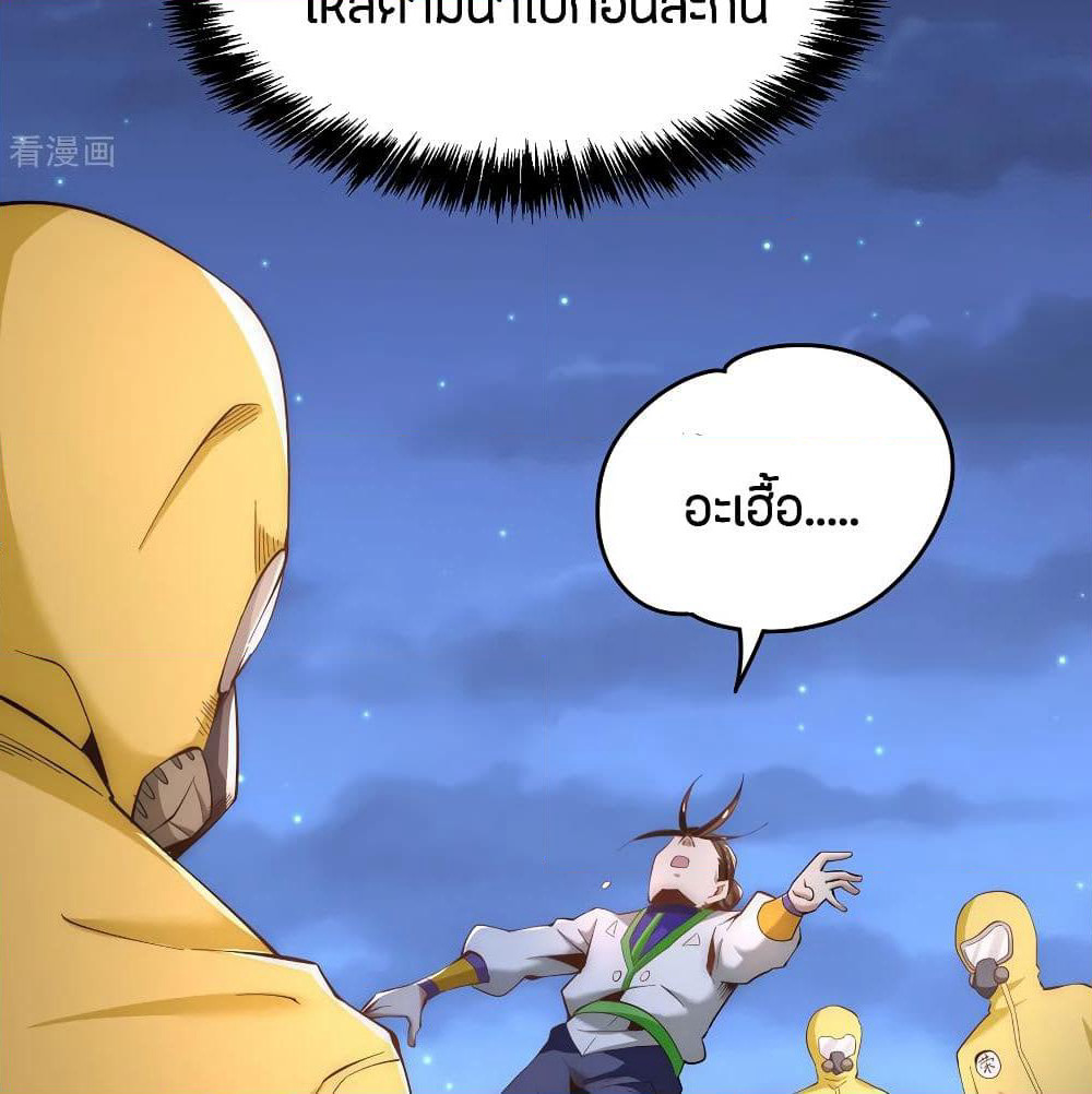 God Emperor of The City page 39