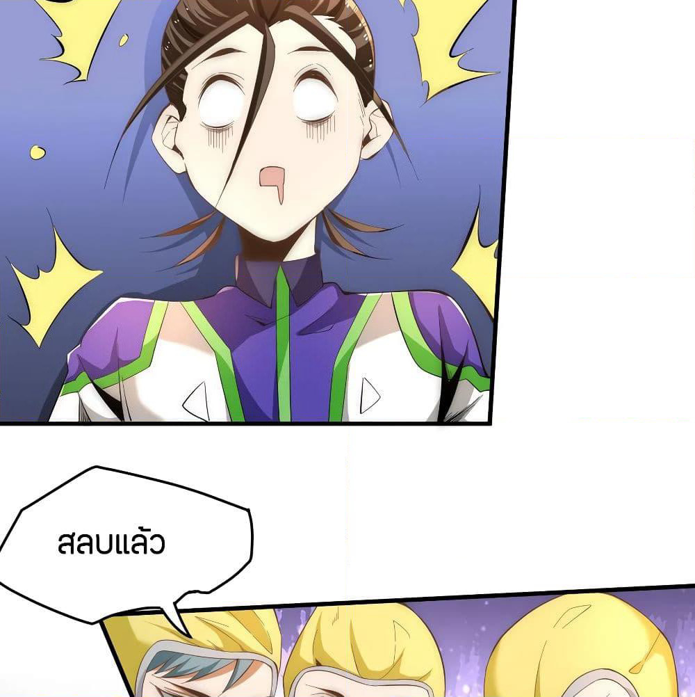 God Emperor of The City page 41