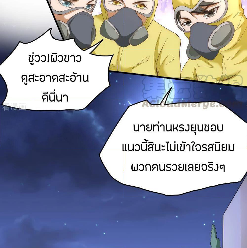 God Emperor of The City page 42