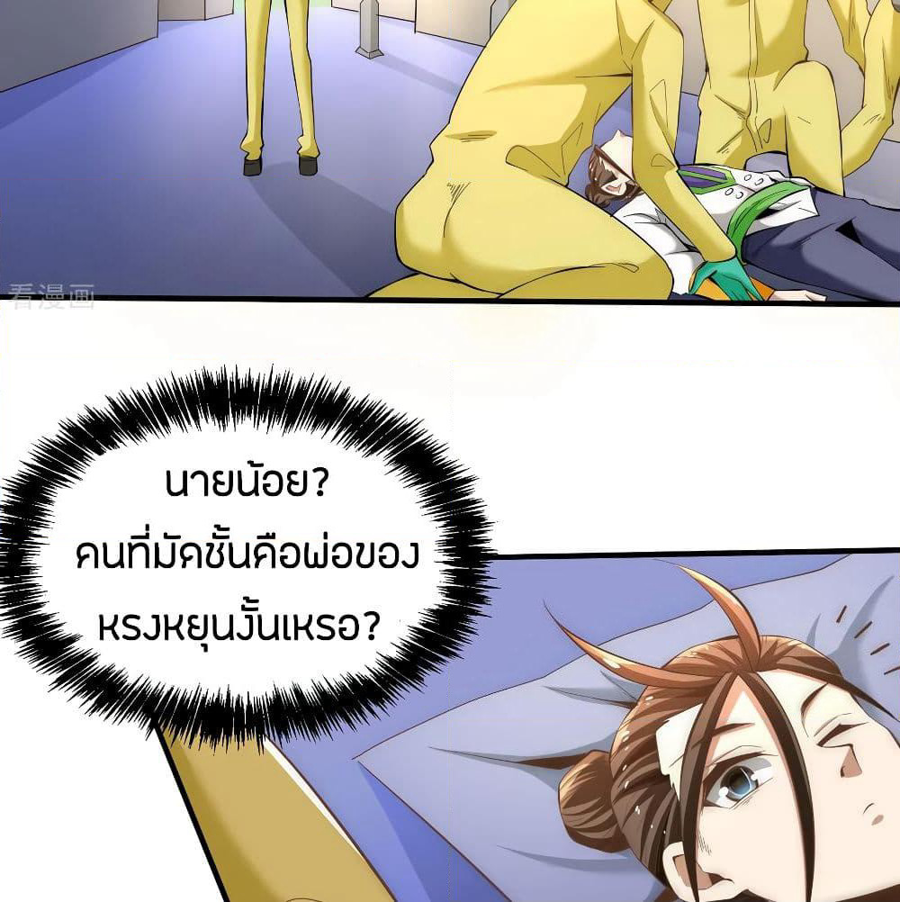God Emperor of The City page 44