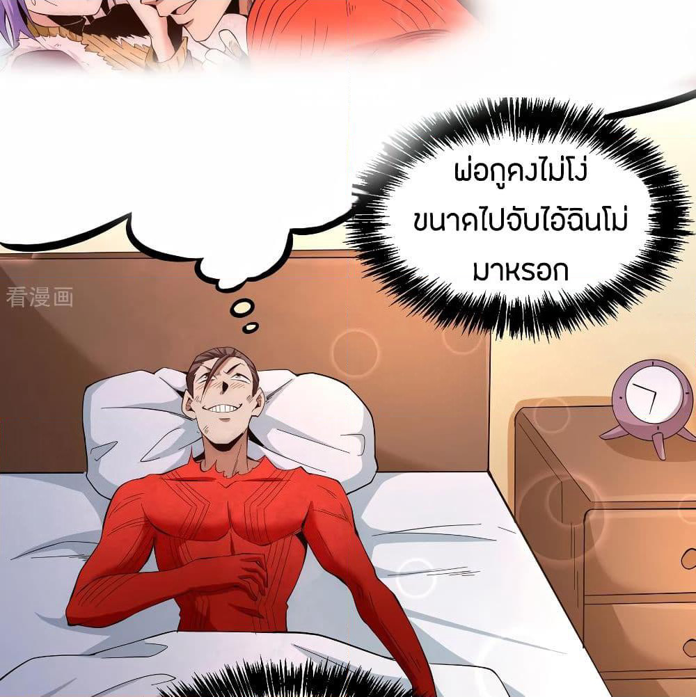 God Emperor of The City page 47