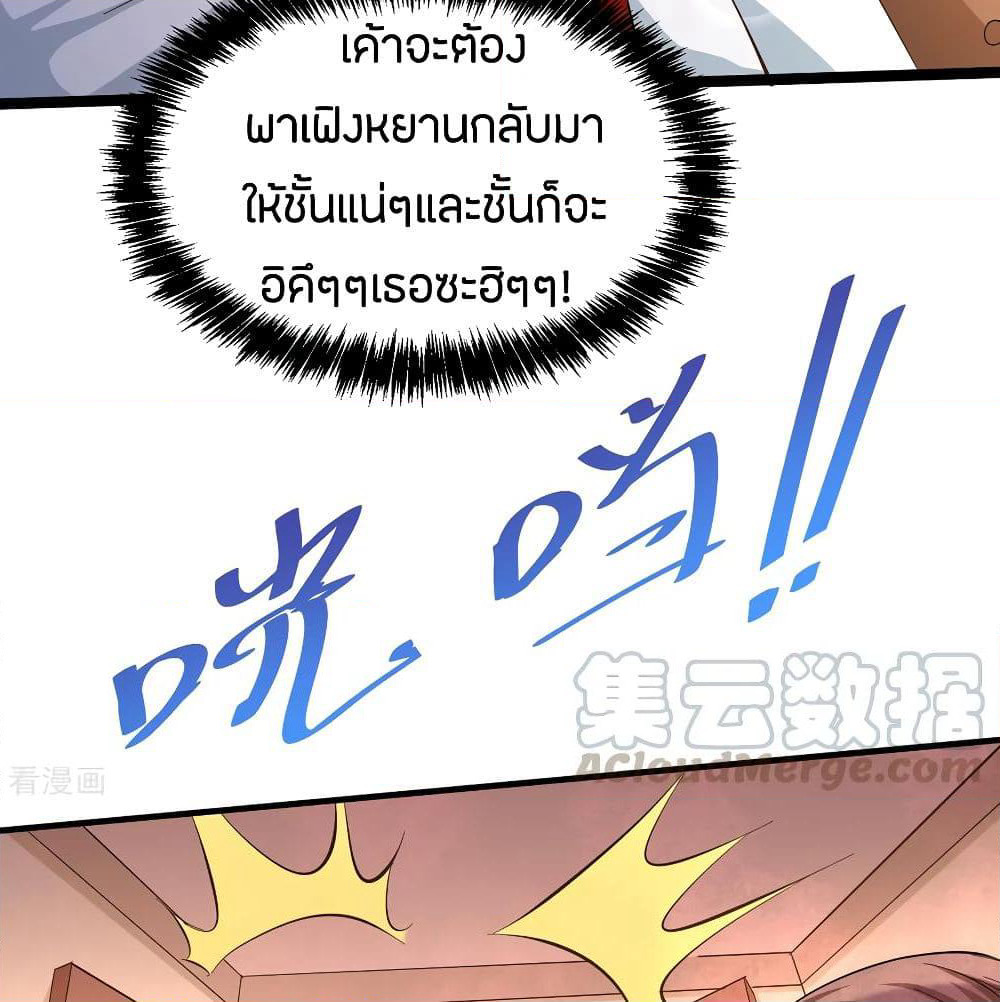 God Emperor of The City page 48