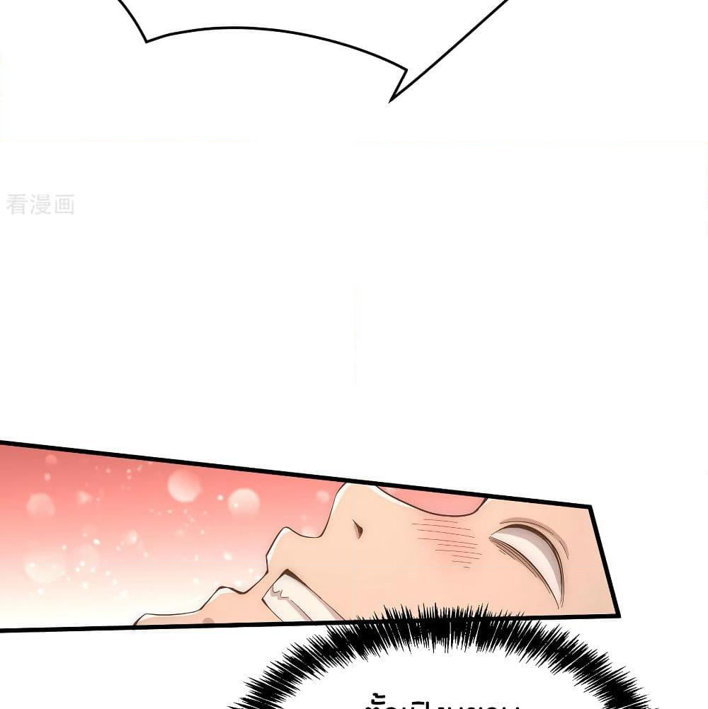 God Emperor of The City page 50