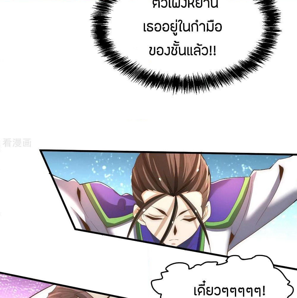 God Emperor of The City page 51