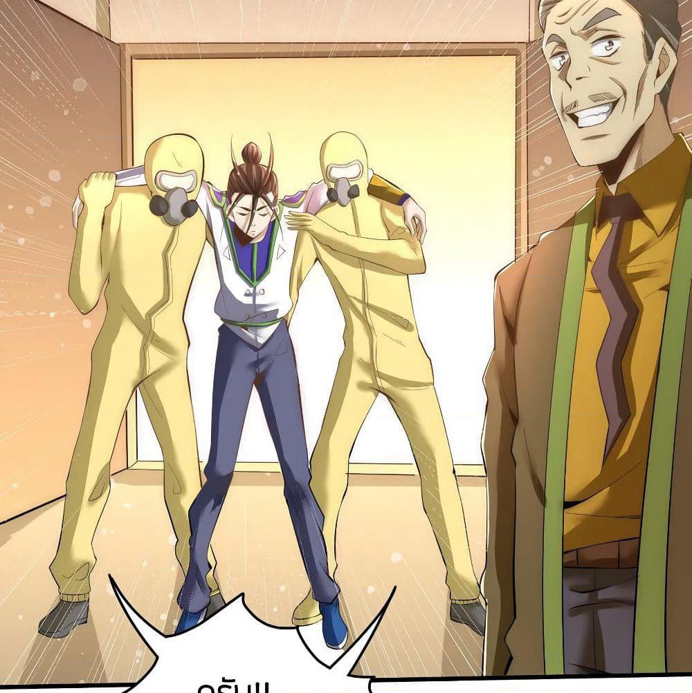 God Emperor of The City page 53