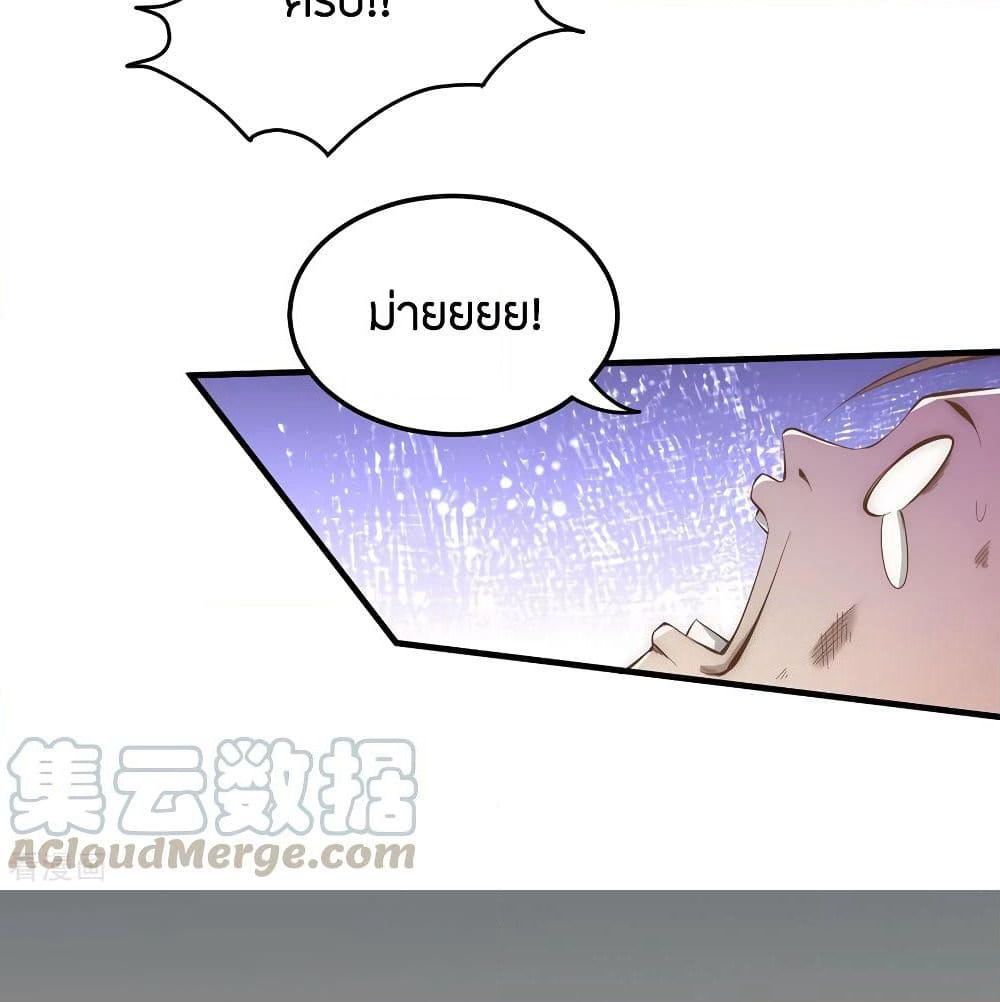 God Emperor of The City page 54