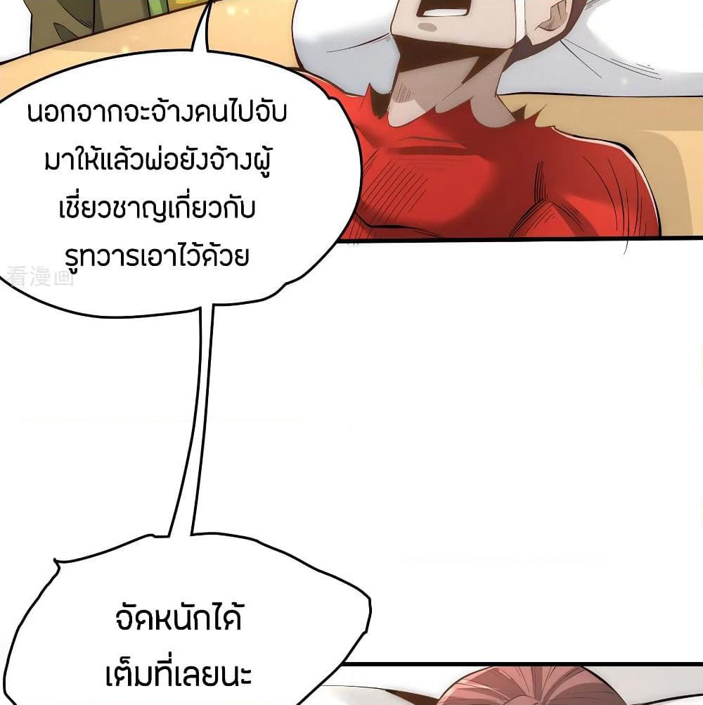 God Emperor of The City page 56